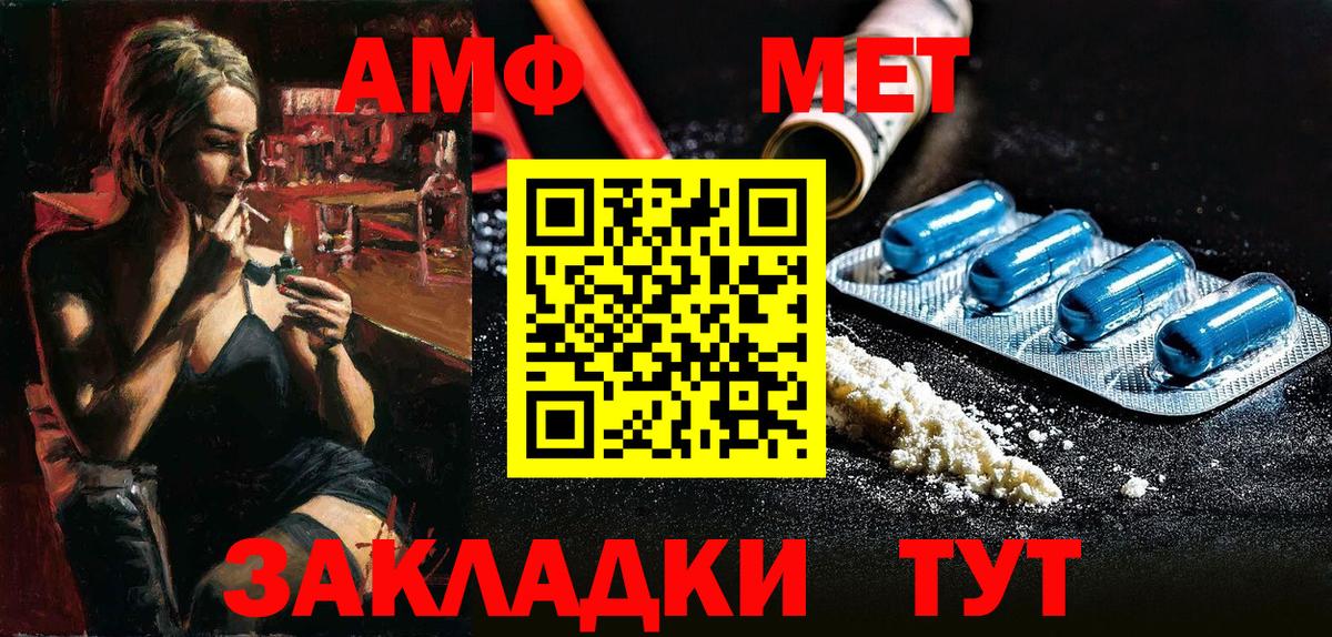 Апрелевка  АМФЕТАМИН Розовый  АМФ  Вход с VPN 