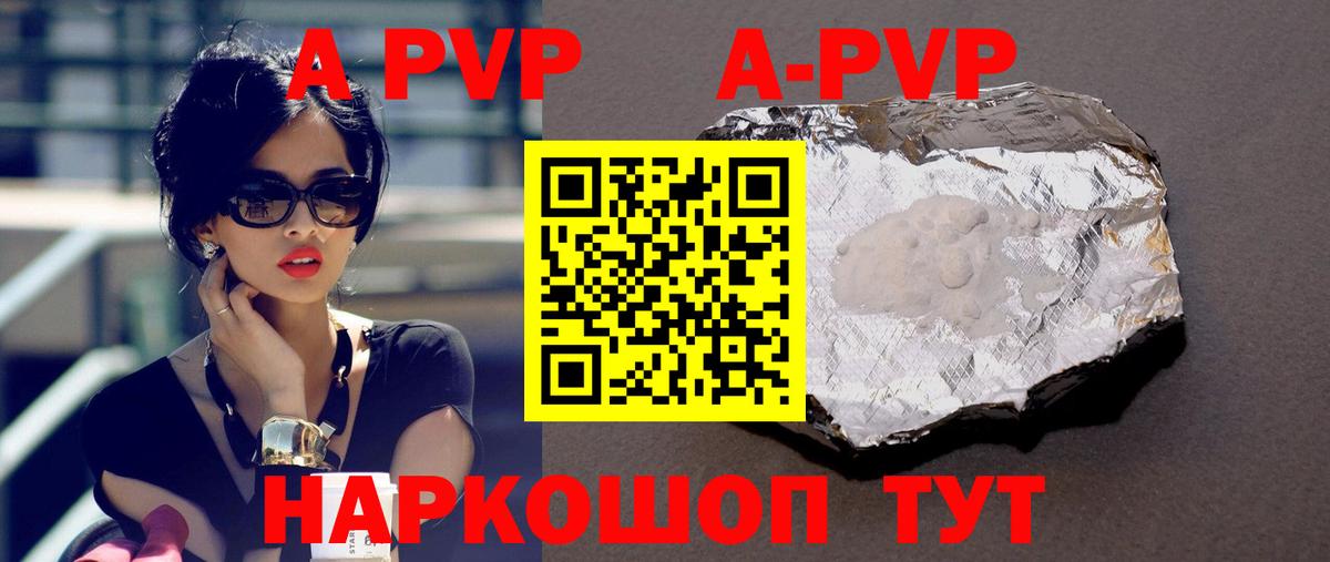 дарнет шоп  Alpha-PVP Crystall  Alpha-PVP кристаллы  APVP  Вход с VPN  Апрелевка 
