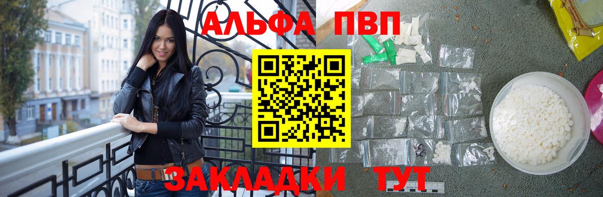 APVP Crystall Апрелевка