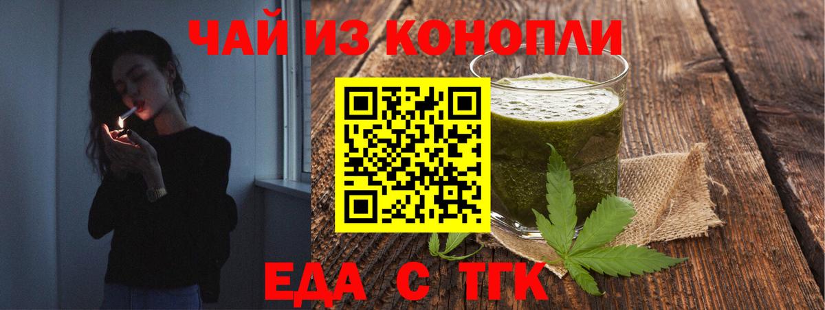 Печенье с ТГК марихуана  Вход с VPN  Апрелевка 