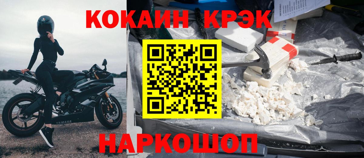 КОКАИН Fish Scale  COCAIN 98%  Апрелевка  Вход с VPN 