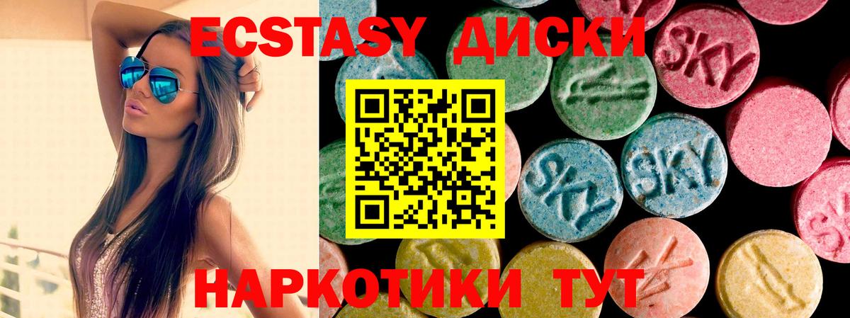 Ecstasy  Экстази Дубай  купить наркотик  Вход с VPN  Ecstasy диски  Апрелевка 