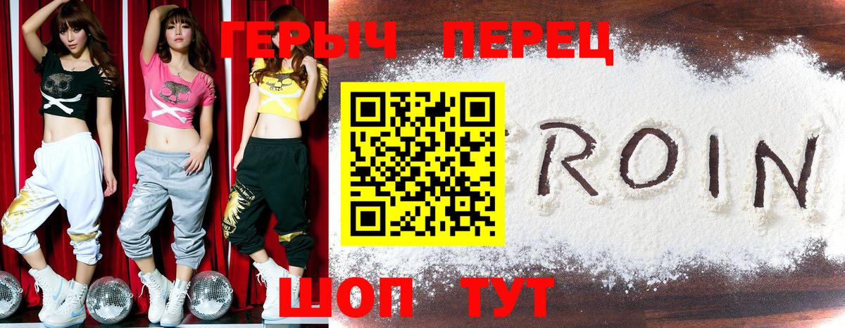 Героин  Героин Heroin  Вход с VPN  Апрелевка 