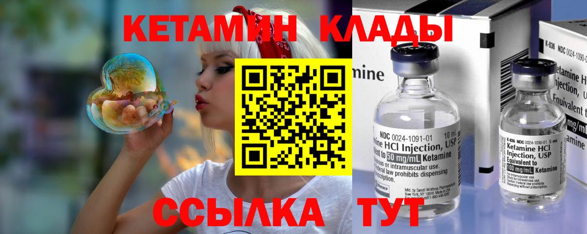 Апрелевка  КЕТАМИН VHQ  МЕГА как войти  Вход с VPN 