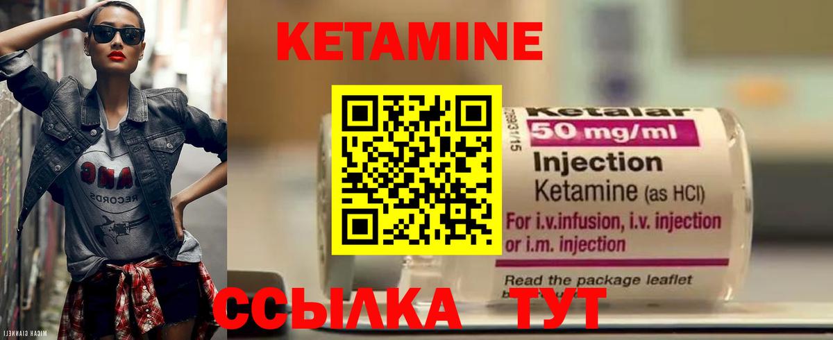 КЕТАМИН VHQ Апрелевка