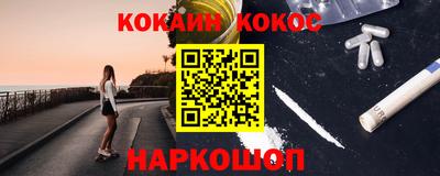 кокаин премиум Апшеронск