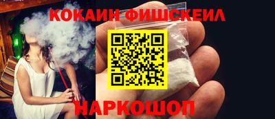 кокаин премиум Апшеронск