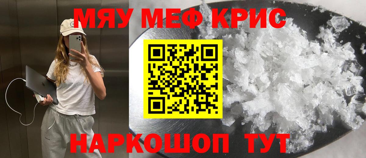 Меф мука Апрелевка