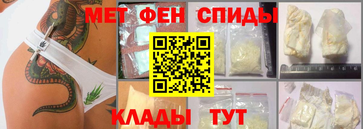 Апрелевка  МЕТАМФЕТАМИН  Вход с VPN  Первитин витя 