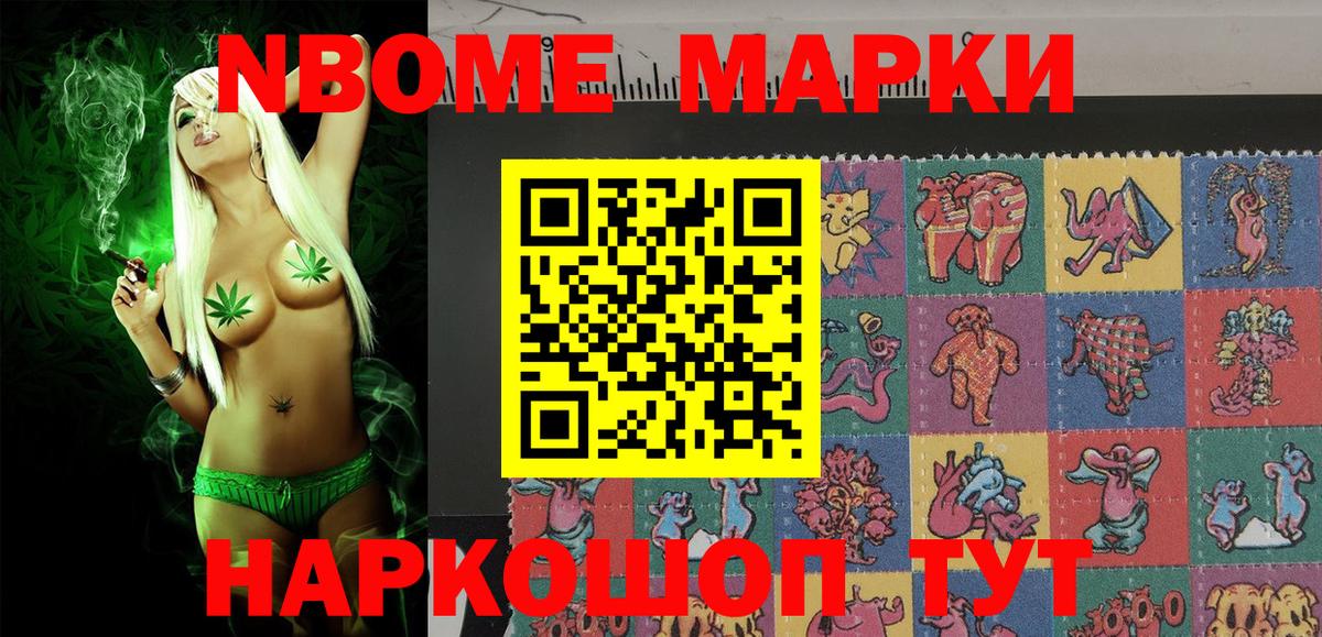 Апрелевка  Марки 25I-NBOMe 1,5мг  купить  цена  Марки N-bome  Вход с VPN  Марки 25I-NBOMe 1,5мг 