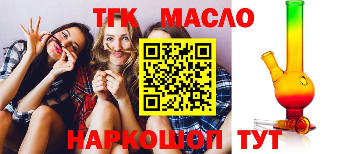 где продают   Дистиллят ТГК концентрат  Вход с VPN  Апрелевка 